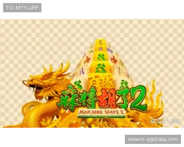 PG麻将胡了官方版免费下载与安装指南，详细步骤让你快速上手体验