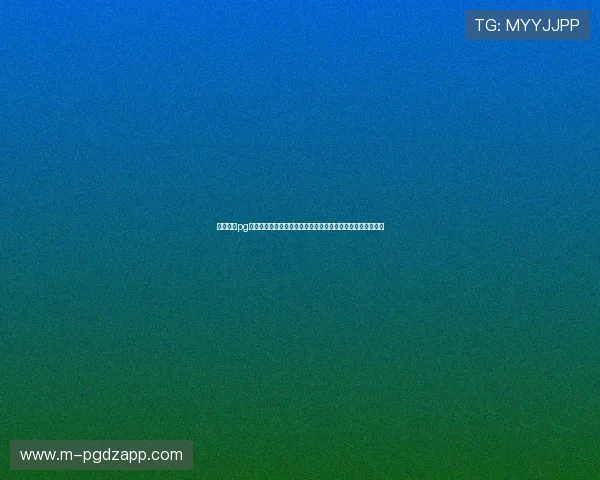 想知道玩pg电子游戏哪个网站好？最新排名和用户评价为你提供全面参考